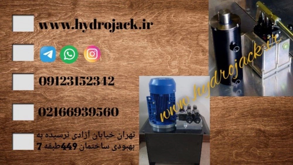 الشركة المصنعة للرافعة الهيدروليكية