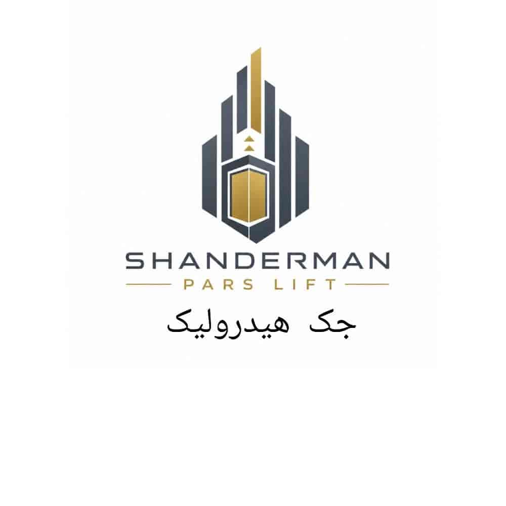 جک هیدرولیک